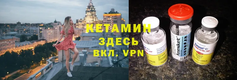 omg маркетплейс  Арск  Кетамин ketamine 