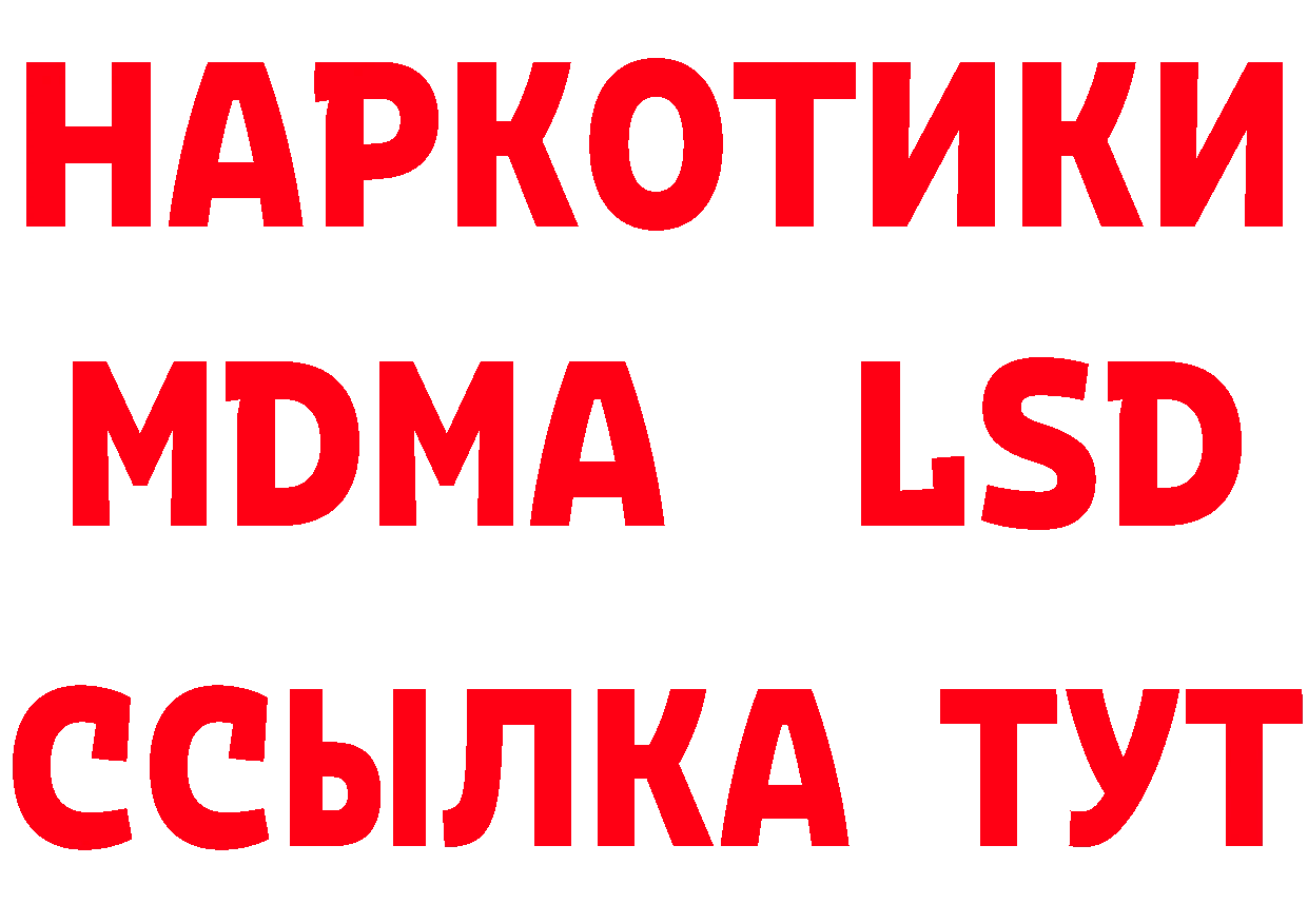 БУТИРАТ GHB как войти это МЕГА Арск