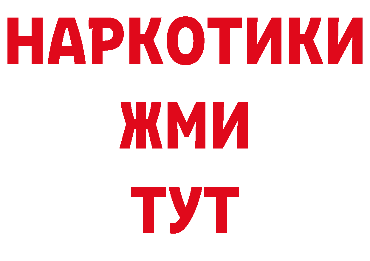 Магазины продажи наркотиков даркнет какой сайт Арск