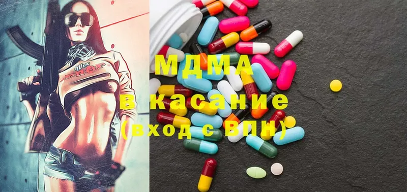 MDMA кристаллы Арск