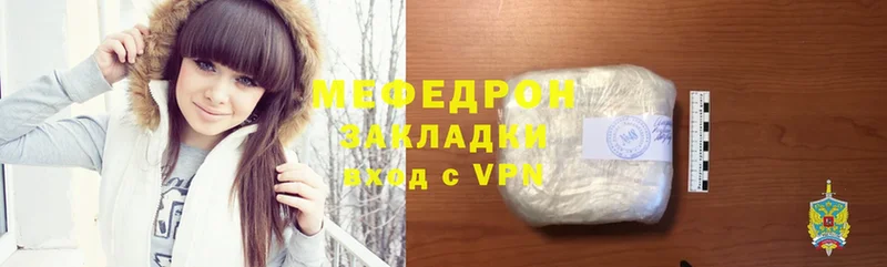 Мефедрон мяу мяу  Арск 